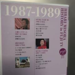 貴重！美空ひばりさんDVD「ヒストリーIN フジテレビ」1987−1989