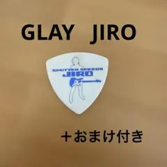 2026年最新】GLAY ピック jiroの人気アイテム - メルカリ