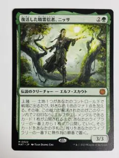 2026年最新】mtg ニッサの人気アイテム - メルカリ