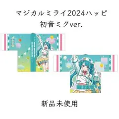 2026年最新】初音ミク 法被の人気アイテム - メルカリ