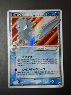 2026年最新】ミュウ δ デルタの人気アイテム - メルカリ