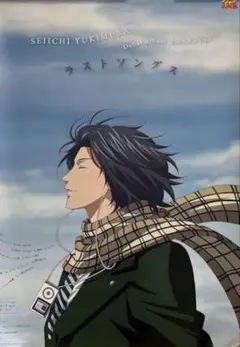 2026年最新】ラストソング 幸村精市の人気アイテム - メルカリ