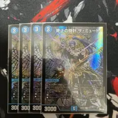 2026年最新】終止の時計ザミュートの人気アイテム - メルカリ