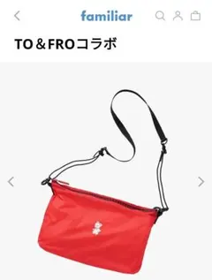 2026年最新】familiar to&froの人気アイテム - メルカリ