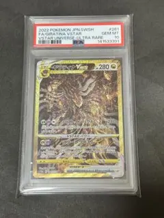 2026年最新】ギラティナvstar ur psa10の人気アイテム - メルカリ