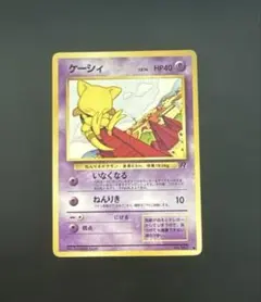 2026年最新】ケーシィ 旧裏の人気アイテム - メルカリ