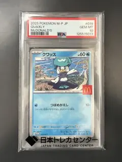 2026年最新】マクドナルド クワッスの人気アイテム - メルカリ