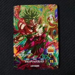 2026年最新】ドラゴンボールスーパーダイバーズ ブロリー sdv1-049の