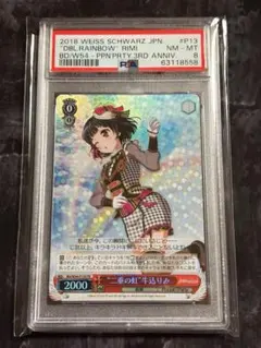 2026年最新】二重の虹 ヴァイスの人気アイテム - メルカリ