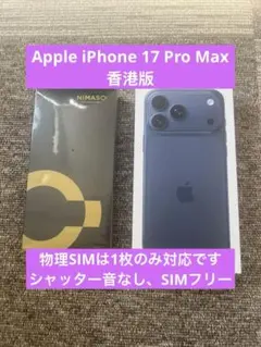 2026年最新】iphone pro max 香港の人気アイテム - メルカリ