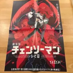 2026年最新】チェンソーマン b2ポスターの人気アイテム - メルカリ