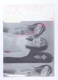 2026年最新】羊文学 ポスターの人気アイテム - メルカリ