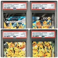 2026年最新】ピカチュウvユニオン psa10の人気アイテム - メルカリ