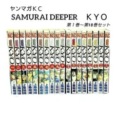 2026年最新】SAMURAI DEEPER KYO 描き下ろし漫画の人気アイテム - メルカリ