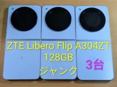 2026年最新】LIBERO flip ジャンクの人気アイテム - メルカリ