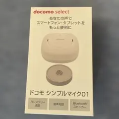 2026年最新】シンプルマイク01の人気アイテム - メルカリ