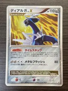 2026年最新】ディアルガ lv.xの人気アイテム - メルカリ