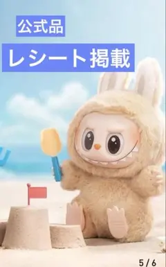 2026年最新】the monsters have a seat ぬいぐるみ シリーズ【アソート