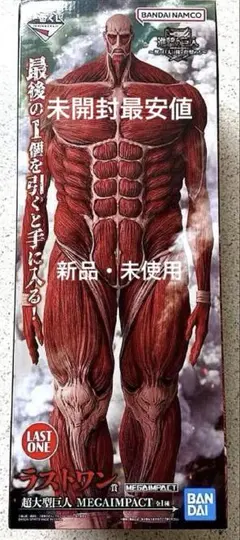 2026年最新】進撃の巨人 一番くじ ラストワンの人気アイテム - メルカリ