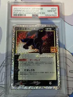 2026年最新】ブラッキー プロモ psa10の人気アイテム - メルカリ