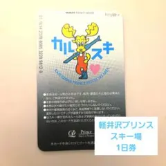 2026年最新】プリンスカードの人気アイテム - メルカリ