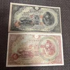 2026年最新】古銭紙幣の人気アイテム - メルカリ