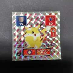 2026年最新】ポケモンシール烈伝 ピカチュウの人気アイテム - メルカリ