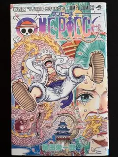 2026年最新】ワンピース 104巻 初版の人気アイテム - メルカリ