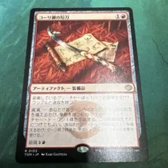 2026年最新】コーリ鋼の短刀の人気アイテム - メルカリ