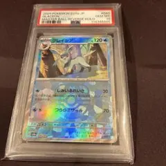 2026年最新】グレイシア マスターボール psa10の人気アイテム - メルカリ