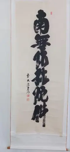 2026年最新】須賀玄道の人気アイテム - メルカリ