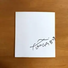 2026年最新】Xjapanサイン色紙の人気アイテム - メルカリ