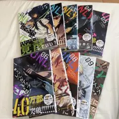 2026年最新】俺だけレベルアップな件 漫画 全巻の人気アイテム - メルカリ