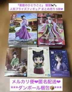 2026年最新】薬屋のひとりごと 猫猫 園遊会Ver.の人気アイテム - メルカリ