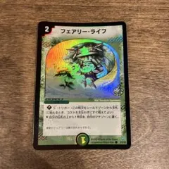 2026年最新】フェアリーライフ プロモ 初期の人気アイテム - メルカリ
