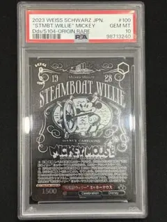 2026年最新】蒸気船ウィリー psa10の人気アイテム - メルカリ