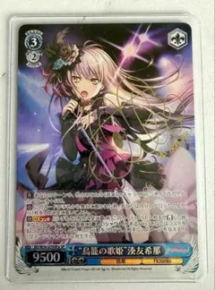 2026年最新】湊友希那 鳥籠の歌姫の人気アイテム - メルカリ