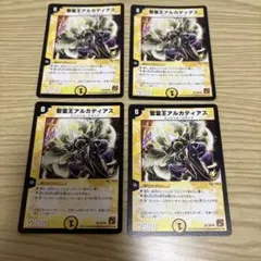 聖霊王アルカディアス プロモ 4枚 デュエマデュエルマスターズ - メルカリ