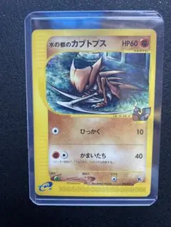 2026年最新】カブトプス eカードの人気アイテム - メルカリ