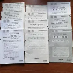 2026年最新】全統高2模試の人気アイテム - メルカリ