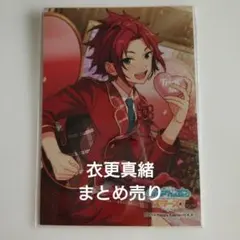 2026年最新】あんスタ衣更真緒の人気アイテム - メルカリ
