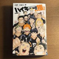 2026年最新】ファイナルガイドブック排球極の人気アイテム - メルカリ