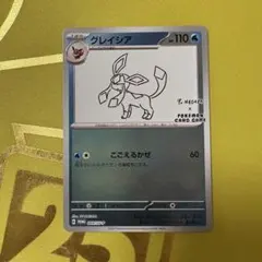 2026年最新】グレイシア プロモの人気アイテム - メルカリ