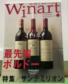 2026年最新】ワイナートの人気アイテム - メルカリ