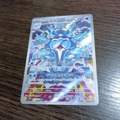 2026年最新】ポケカ イルカマン SV3 ARの人気アイテム - メルカリ