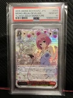 2026年最新】モモ・ベリア・デビルーク spの人気アイテム - メルカリ