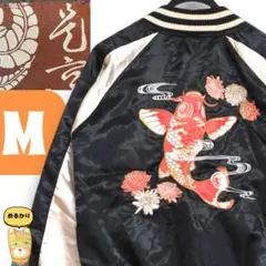 2026年最新】光玄 スカジャンの人気アイテム - メルカリ