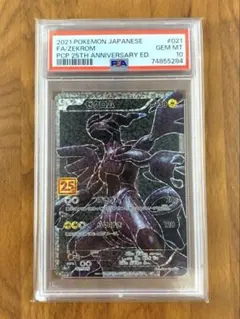 2026年最新】25th psa10 ゼクロムの人気アイテム - メルカリ