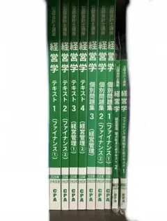 2026年最新】公認会計士 セットの人気アイテム - メルカリ