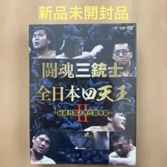 2026年最新】闘魂三銃士の人気アイテム - メルカリ